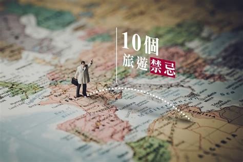 各國禁忌|11個世界各國小禁忌 去旅行必知冷知識！ 